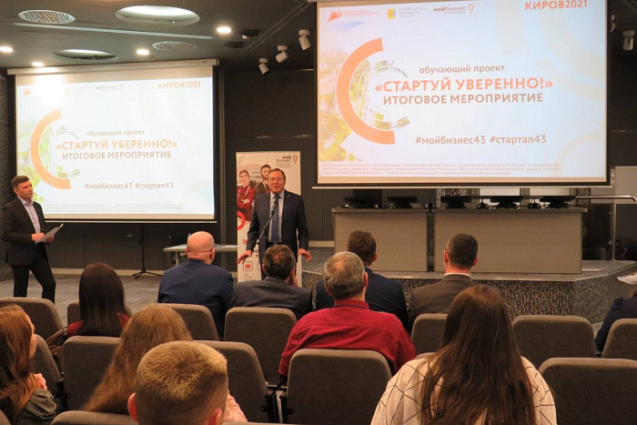 Около 100 предпринимателей Кировской области стали участниками обучающего курса «Стартуй уверенно»